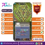 اکانت کلش آف کلنز تاون هال 16 - کد 15192 + تضمین 100% بازگشت وجه