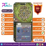 اکانت کلش آف کلنز تاون هال 12 - کد 15193 + تضمین 100% بازگشت وجه