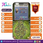 اکانت کلش آف کلنز تاون هال 11 - کد 15197 + تضمین 100% بازگشت وجه