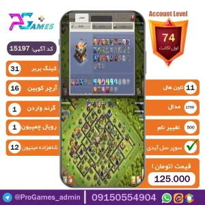 اکانت کلش آف کلنز تاون هال 11 - کد 15197 + تضمین 100% بازگشت وجه
