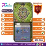 اکانت کلش آف کلنز تاون هال 12 - کد 15198 + تضمین 100% بازگشت وجه