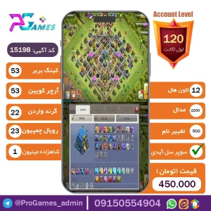 اکانت کلش آف کلنز تاون هال 12 - کد 15198 + تضمین 100% بازگشت وجه