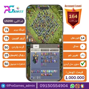 اکانت کلش آف کلنز تاون هال 14 - کد 15200 + تضمین 100% بازگشت وجه