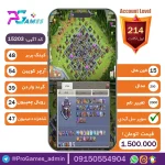 اکانت کلش آف کلنز تاون هال 15 - کد 15203 + تضمین 100% بازگشت وجه