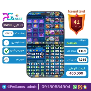 اکانت کلش رویال لول 41 - کد 15206 + تضمین 100% بازگشت وجه