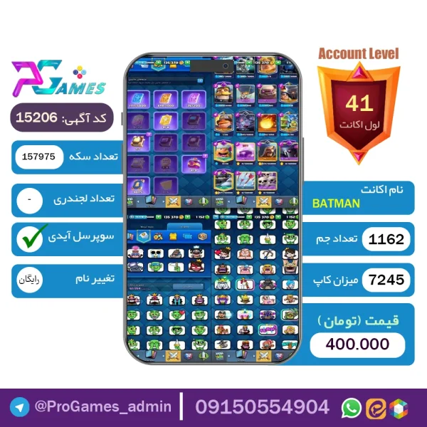 اکانت کلش رویال لول 41 - کد 15206 + تضمین 100% بازگشت وجه