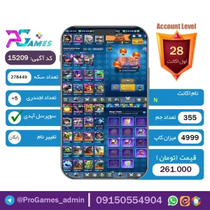 اکانت کلش رویال لول 28 - کد 15209 + تضمین 100% بازگشت وجه