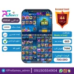 اکانت کلش رویال لول 44 - کد 15210 + تضمین 100% بازگشت وجه