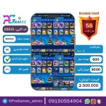 اکانت کلش رویال لول 58 - کد 15211 + تضمین 100% بازگشت وجه