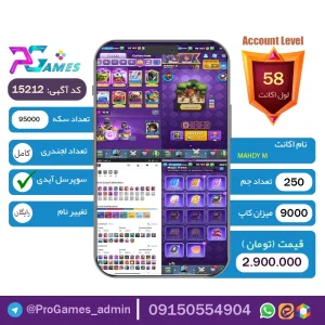 اکانت کلش رویال لول 58 - کد 15212 + تضمین 100% بازگشت وجه