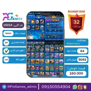 اکانت کلش رویال لول 34 - کد 15214 + تضمین 100% بازگشت وجه