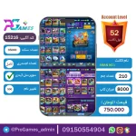 اکانت کلش رویال لول 52 - کد 15216 + تضمین 100% بازگشت وجه