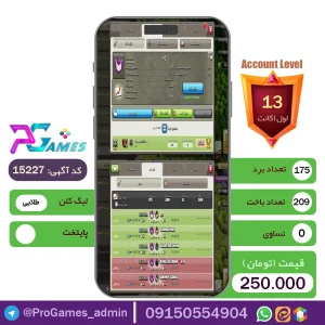 کلن کلش اف کلنز لول 13 - کد 15227 + تضمین 100% بازگشت وجه