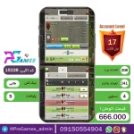 کلن کلش اف کلنز لول 17 - کد 15228 + تضمین 100% بازگشت وجه