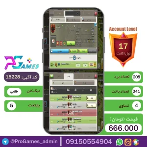 کلن کلش اف کلنز لول 17 - کد 15228 + تضمین 100% بازگشت وجه